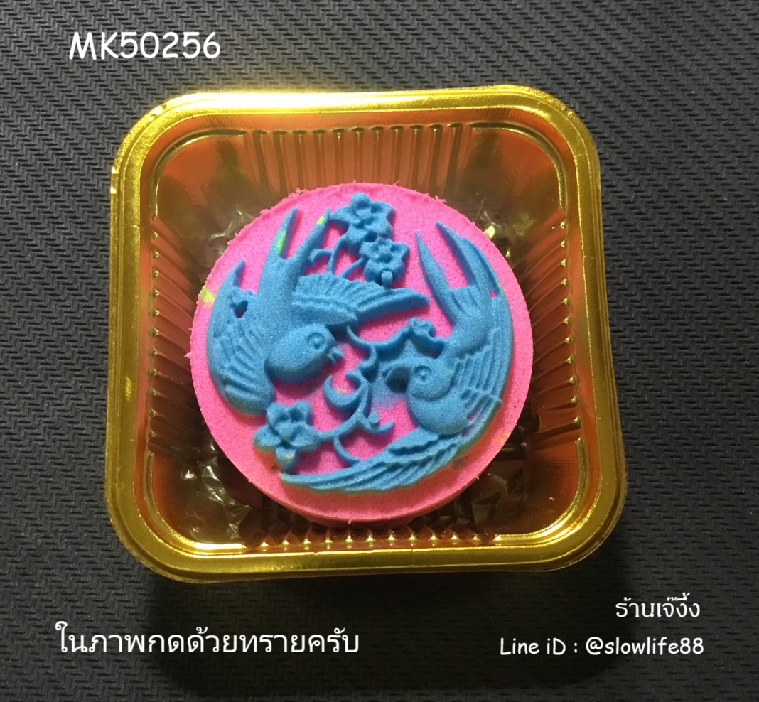 MK50256 พิมพ์ขนมไหว้พระจันทร์ บัวหิมะ ขนาด 50 กรัม ลายนก
