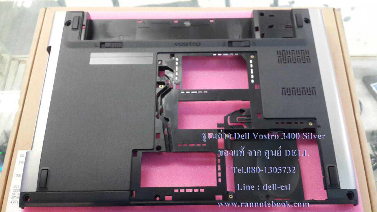 ฐานล่าง DELL Vostro 3400 ของแท้ ประกันศูนย์ DELL
