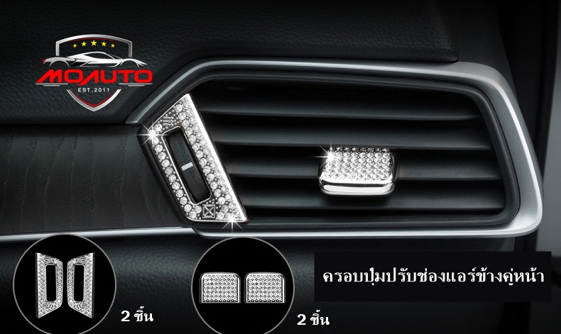 ชุดครอบภายในล้อมเพชร ACCORD G10