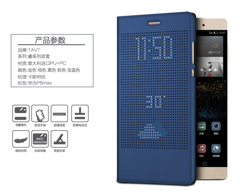 Case Huawei P8 Max / Pre-order * เคสสมาร์ทพลิก ปกหนัง PU *