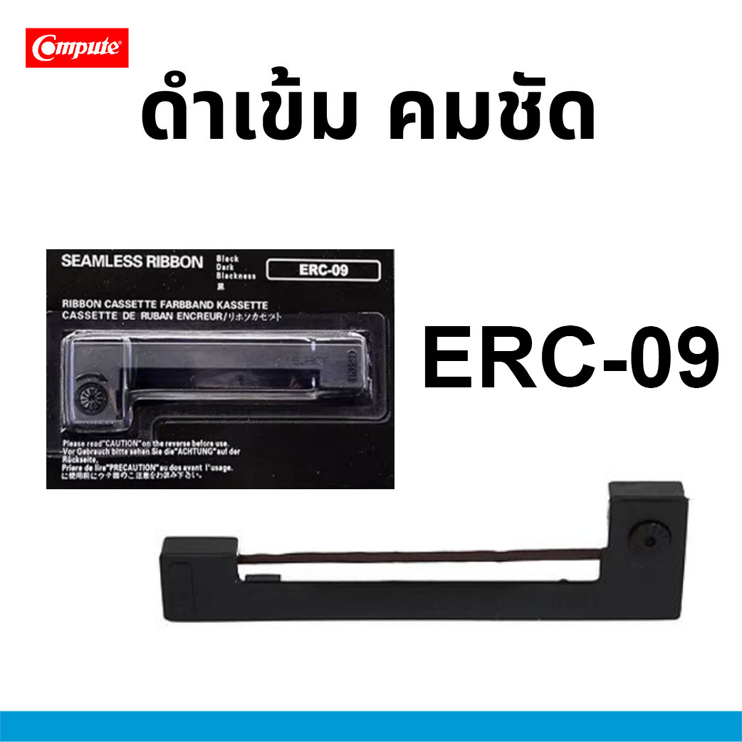 COMPUTE ผ้าหมึกเครื่องคิดเงิน ERC-09 สำหรับ Epson ERC09 (สีดำ)