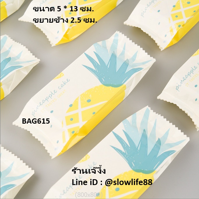 BAG615 ขนาด 5*13ซม ถุงใส่ทาร์ตสับปะรด ซองทาร์ตสับปะรด ลายสับปะรด แพ็ก 97-100 ใบ