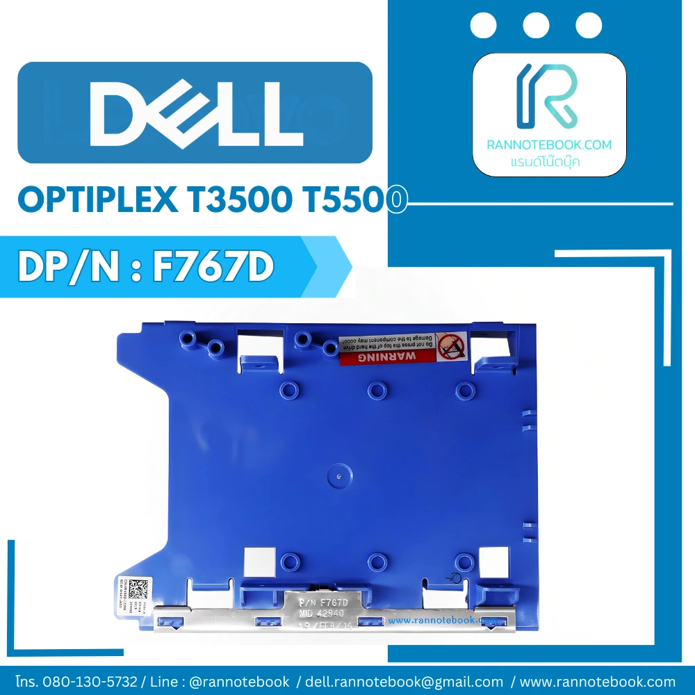 ถาด HDD Dell 2.5 to 3.5 แท้ รองรับ Optiplex T3500 T5500