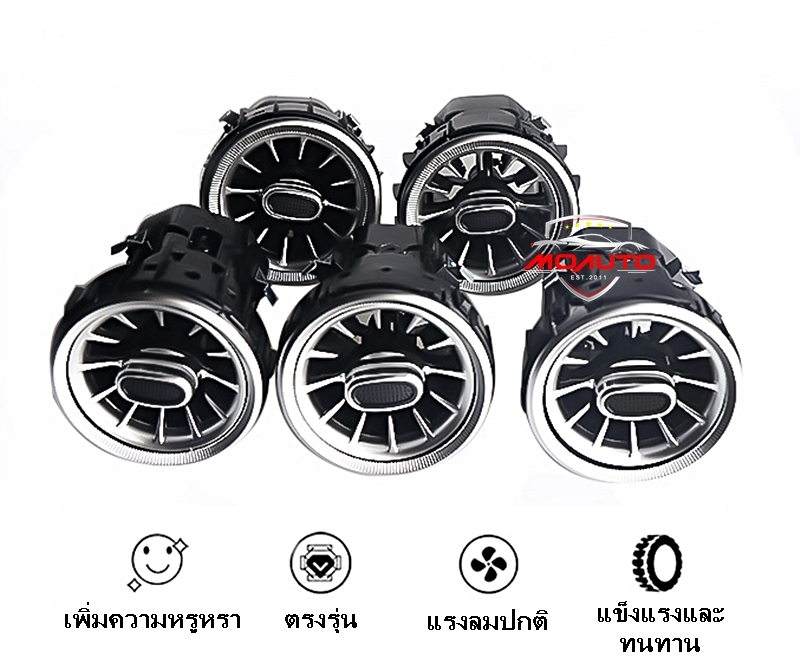 ไฟช่องแอร์ AMBIENT LIGHT AIR VENT - W205
