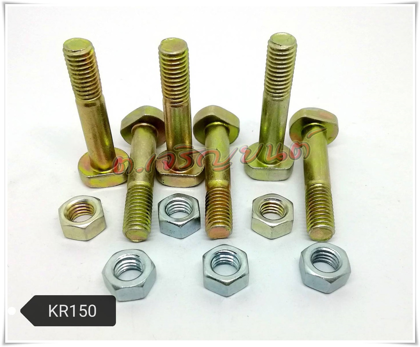 น๊อตสเตอร์หลัง KR150 ยกชุด 6 ตัว สินค้าเกรดเอ