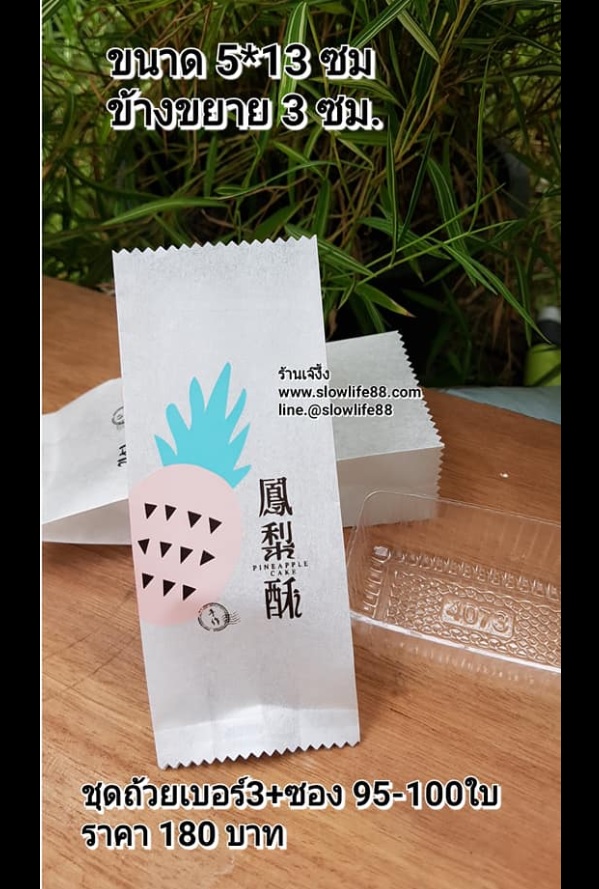 BAG166 ขนาด 5 x 13 ซองลาย สับปะรดชมพูพื้นขาว (ประมาณ 95-100ใบ)