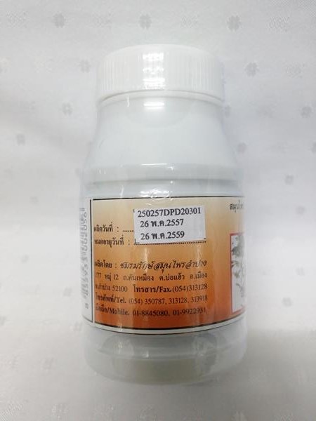 ยาแคปซูลสมุนไพร "ดีบัว" บรรจุขวดๆ ละ 100 แคปซูล