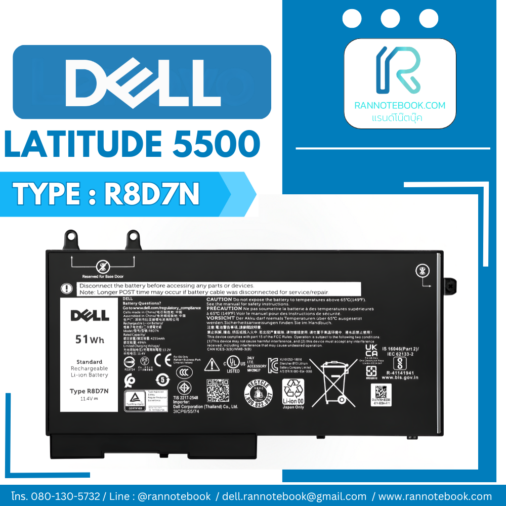 แบตเตอรี่ Dell Latitude 5500 แท้ศูนย์ ประกัน Dell ไทย มีของพร้อมส่ง