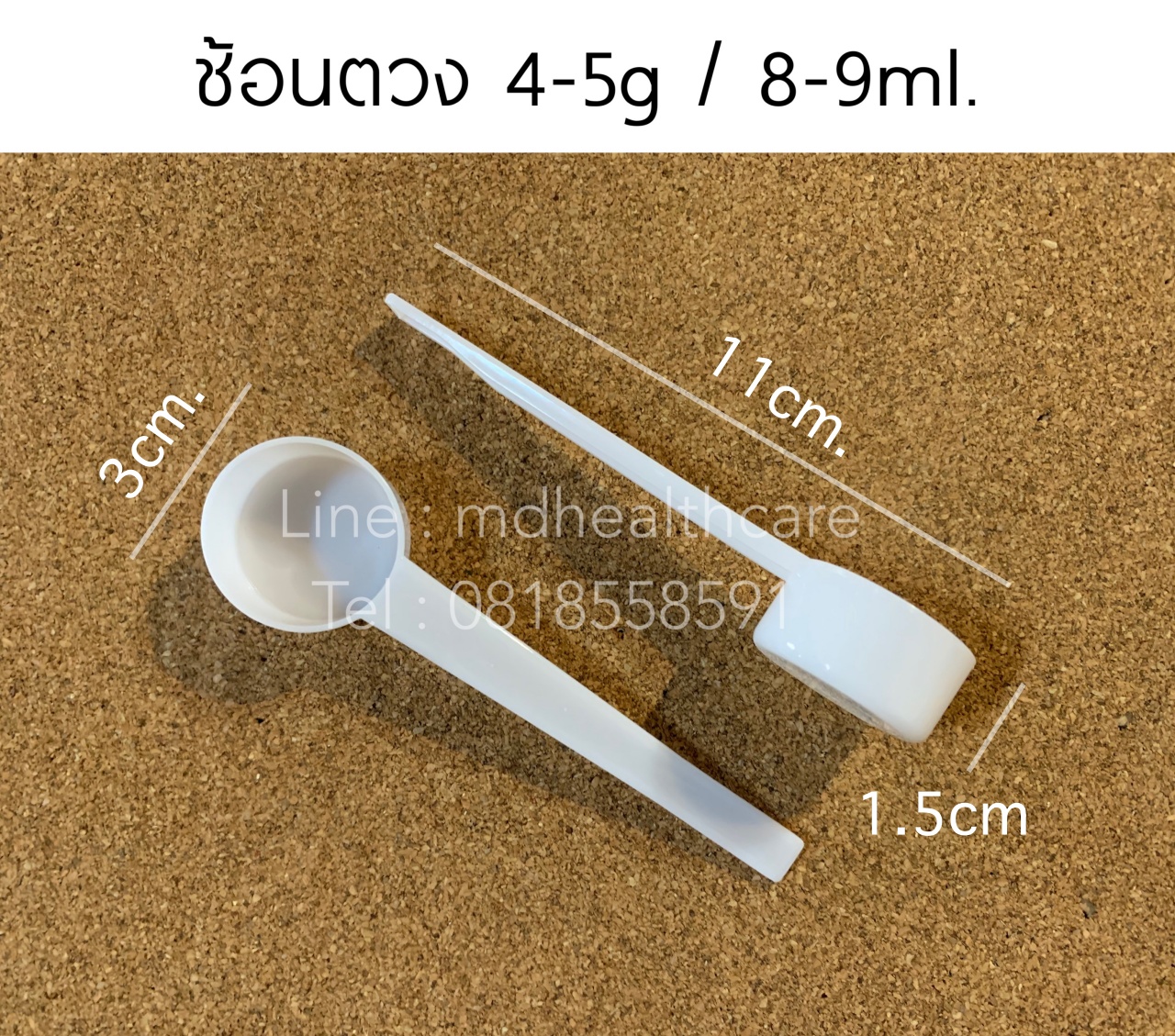 ช้อนตวง5กรัม/10ml.(cc.) ยาว11cm(10ชิ้น/ชิ้นละ2฿)