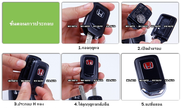 H แดง กุญแจรีโมท CIVIC FC / FK / FC MC