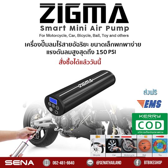 เครื่องปั๊มลมไร้สายอัจฉริยะขนาดเล็กพกพาง่าย Zigma Z1 Black