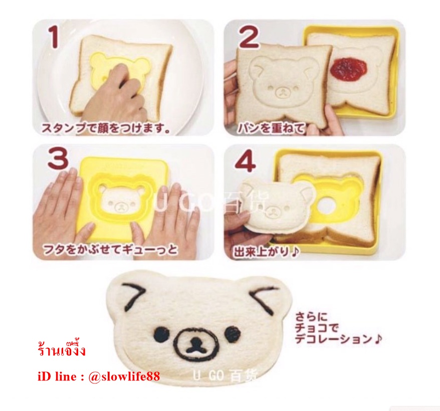 BT056 พิมพ์แซนด์วิชปิดขอบ DIY กดชนมปัง ลายหมีคุมะ