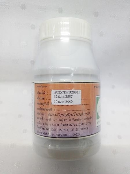 ยาแคปซูลสมุนไพร "เบอร์ 10 (บำรุงไต, ตับ)" บรรจุขวดๆ ละ 100 แคปซูล