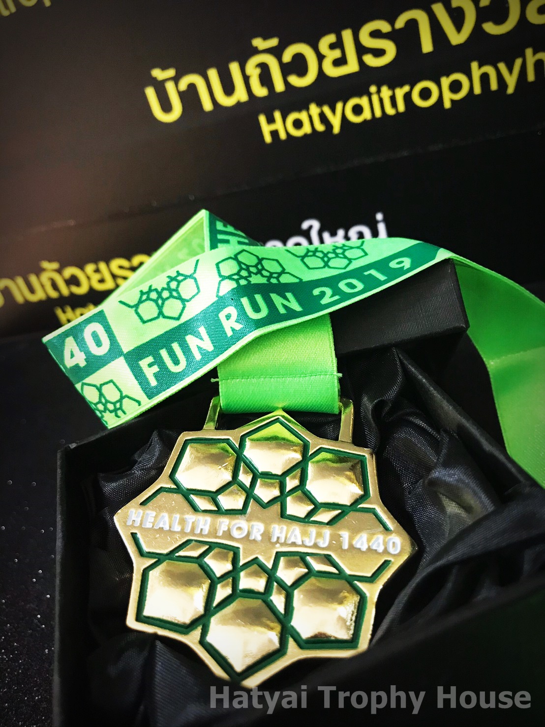 เหรียญรางวัล