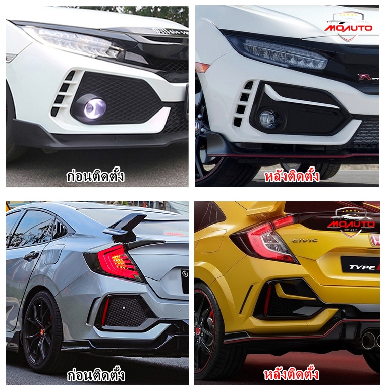 ฝาครอบช่องไฟตัดหมอกหน้า - หลัง งานดิบ ทรง TYPE-R MC CIVIC FC / FK