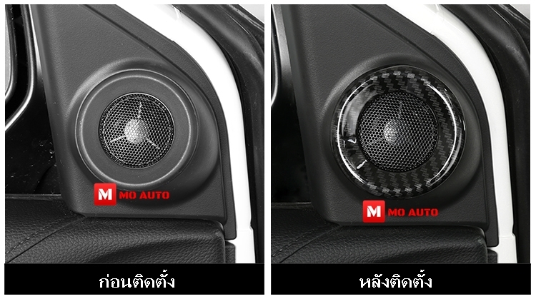ชุดแต่งภายใน CARBON CR-V