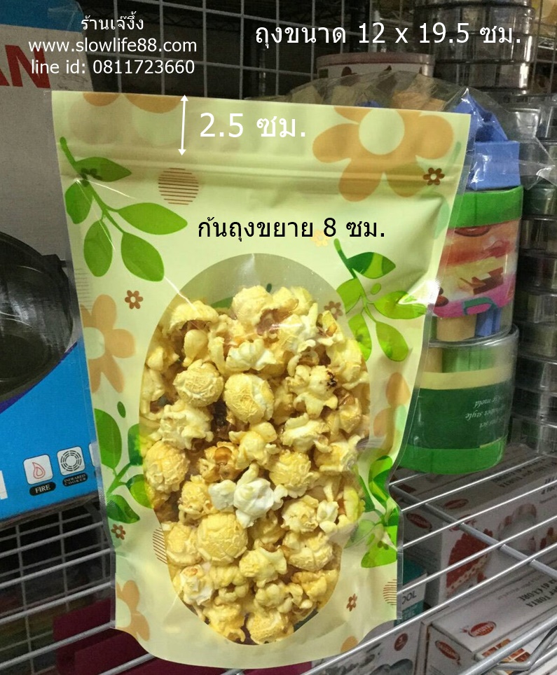 ขนาด 12 x 19.5 ซม. ถุงซิปล็อค ใบไม้ ดอกไม้ เขียวสดใส