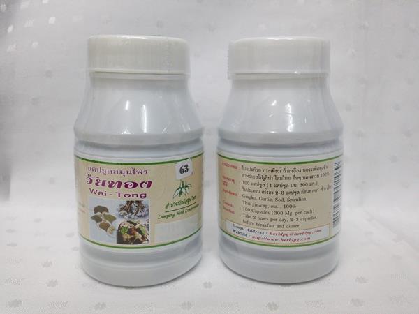 ยาแคปซูลสมุนไพร "วัยทอง" บรรจุขวดๆ ละ 100 แคปซูล