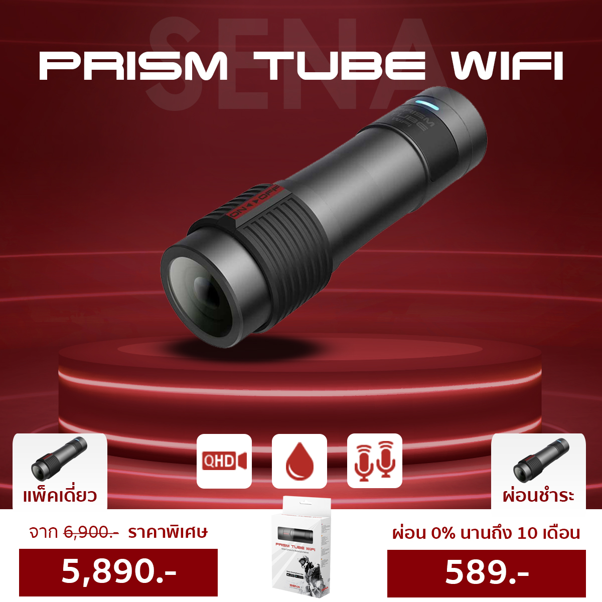 SENA Prisum Tube wifi