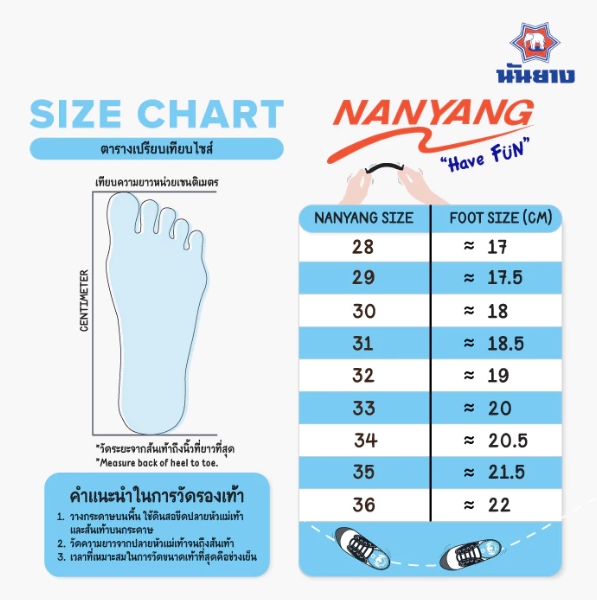 Nanyang รองเท้าผ้าใบ รุ่น Have Fun No.29-36 (สีน้ำตาล / สีดำ / สีขาว)