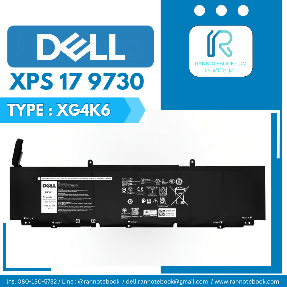 แบตเตอรี่ Dell XPS 17 9730 XG4K6 แท้ศูนย์ ประกัน Dell Thailand