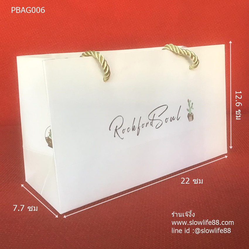 PBAG006 ถุงกระดาษ ถุงหูหิ้ว ถุงใส่ขนม Rockfort Soul