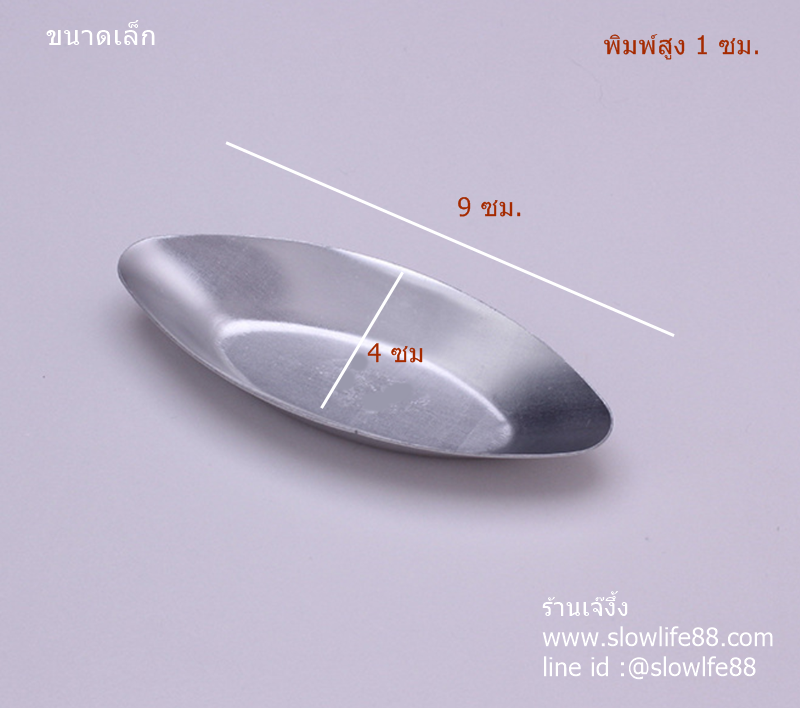 AL155 พิมพ์รูปเรือ ขนมหน้านวล พาย ทาร์ต รูปเรือ ขนาดเล็ก M-D01