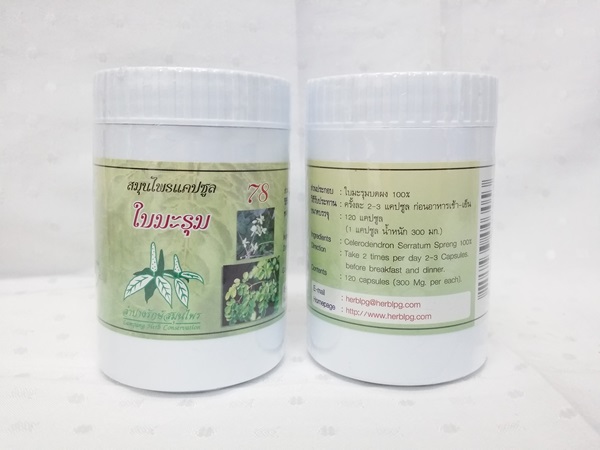 แคปซูลสมุนไพร "ใบมะรุม" บรรจุขวดๆ ละ 120 แคปซูล