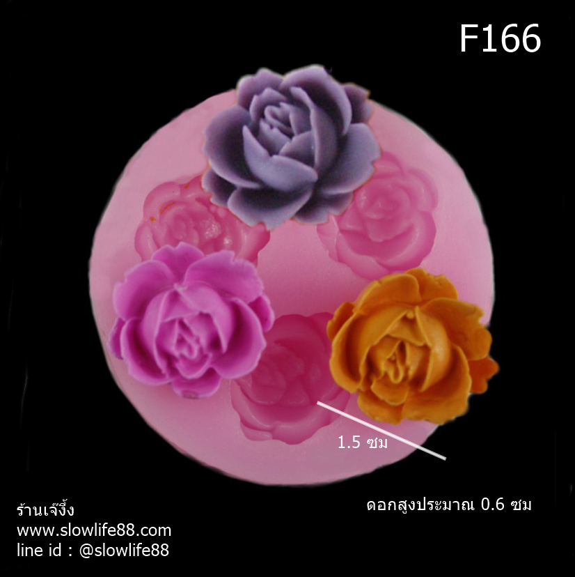 F166 พิมพ์ซิลิโคน พิมพ์ฟองดอง กุหลาบจิ๋ว 1.5 ซม แผง 3 ดอก