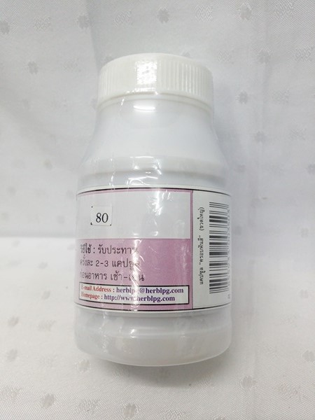 ยาแคปซูลสมุนไพร "ครอบฟันสี" บรรจุขวดๆ ละ 100 แคปซูล