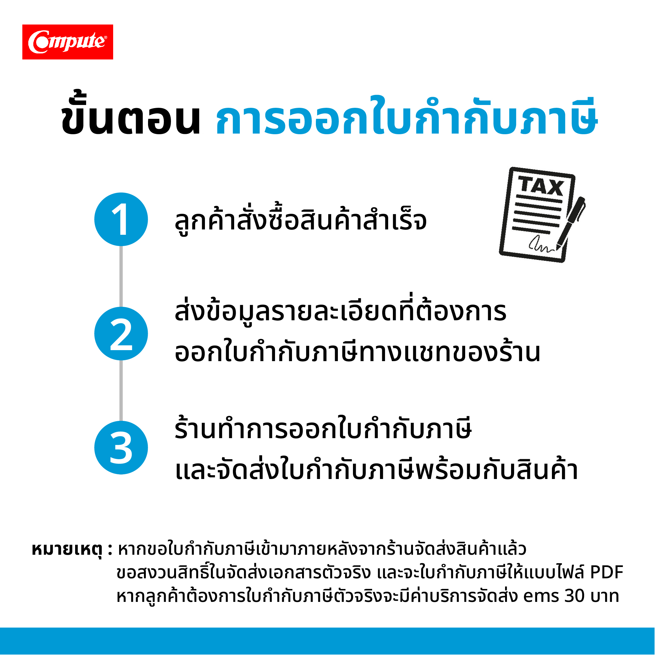 ตลับหมึกเลเซอร์ HP CF510, CF511, CF512, CF513 / 204A Compute ส่งฟรี ดูแลหลังการ มีใบกำกับภาษีไปพร้อมสินค้า