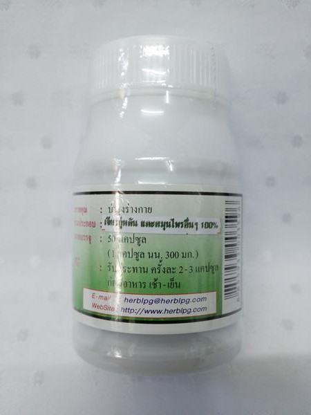 ยาแคปซูลสมุนไพร "เจียวกู่หลัน (เจียวกู้หลัน, เจียวกู่หลาน, เจียวกู้หลาน, ปัญจขันธ์)" บรรจุขวดๆ ละ 50 แคปซูล