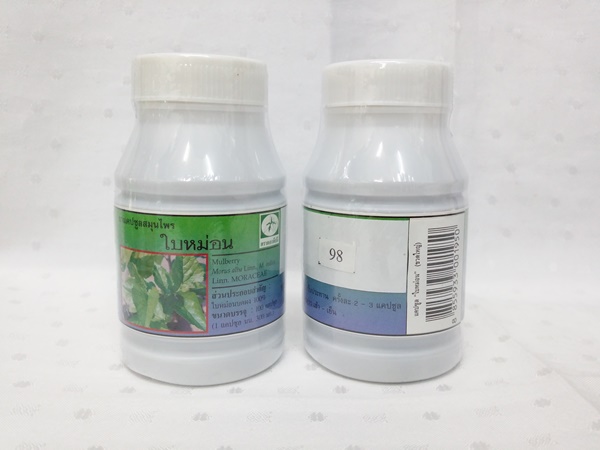 แคปซูลสมุนไพร "ใบหม่อน" บรรจุขวดๆ ละ 100 แคปซูล