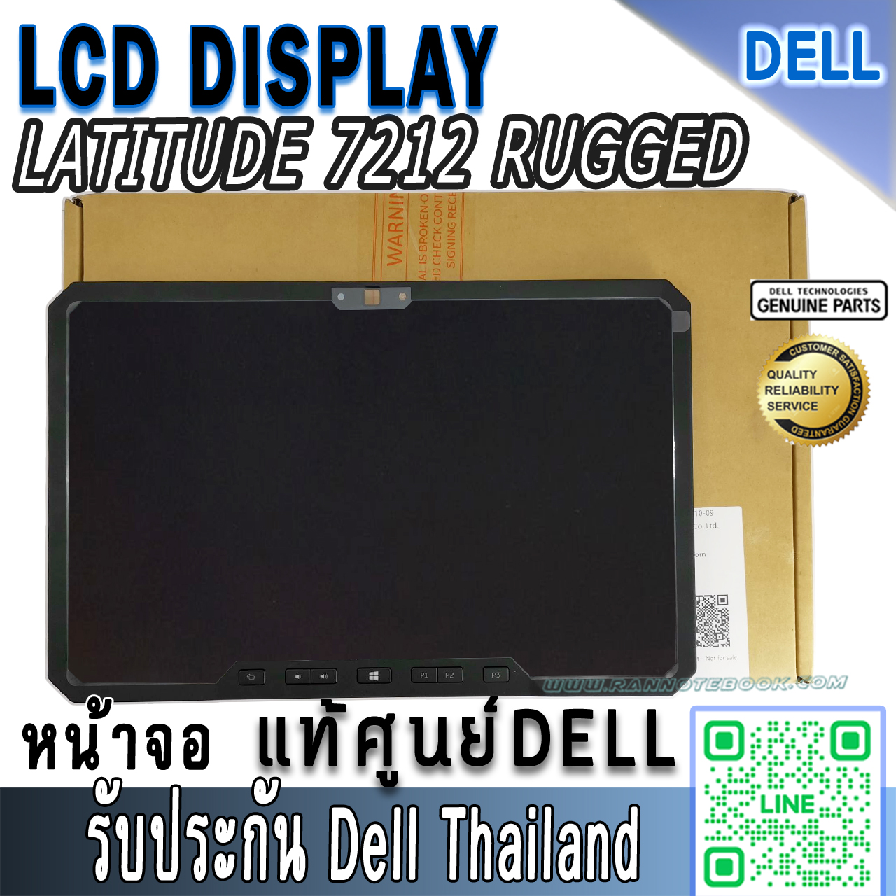 จอ แท็บเล็ท Dell Latitude 7212 Rugged แท้ ราคา พิเศษ Display Tablet Dell 7212 Rugged ตรงรุ่น รับประกันศูนย์ Dell Thailand 90 Day