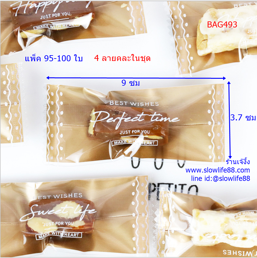 BAG493 ถุงนูกัต ถุงตังเมไต้หวัน nougat ขนาด 3.7x9 ซม แพ็ก 95-100 ใบ สีทอง หรูหรา