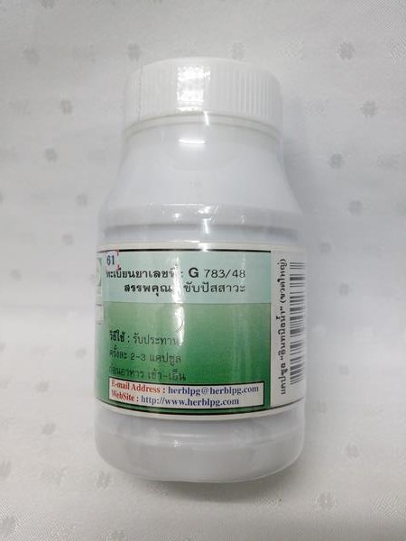ยาแคปซูลสมุนไพร "อินทนิลน้ำ" บรรจุขวดๆ ละ 100 แคปซูล