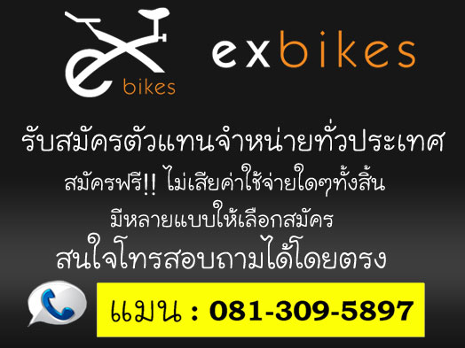 ตัวแทนจำหน่าย Spin Bike ExBikes