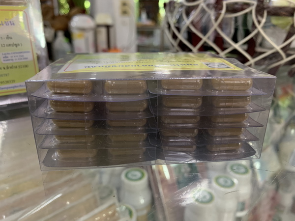 แคปซูลสมุนไพร ตรีผลาผสมขมิ้นชัน (มะขามป้อม สมอไทย สมอพิเภก และขมิ้นชัน) บรรจุกล่อง 10 แผงๆ ละ 12 แคปซูลๆ ละ 300 มก. รวม 120 แคปซูล