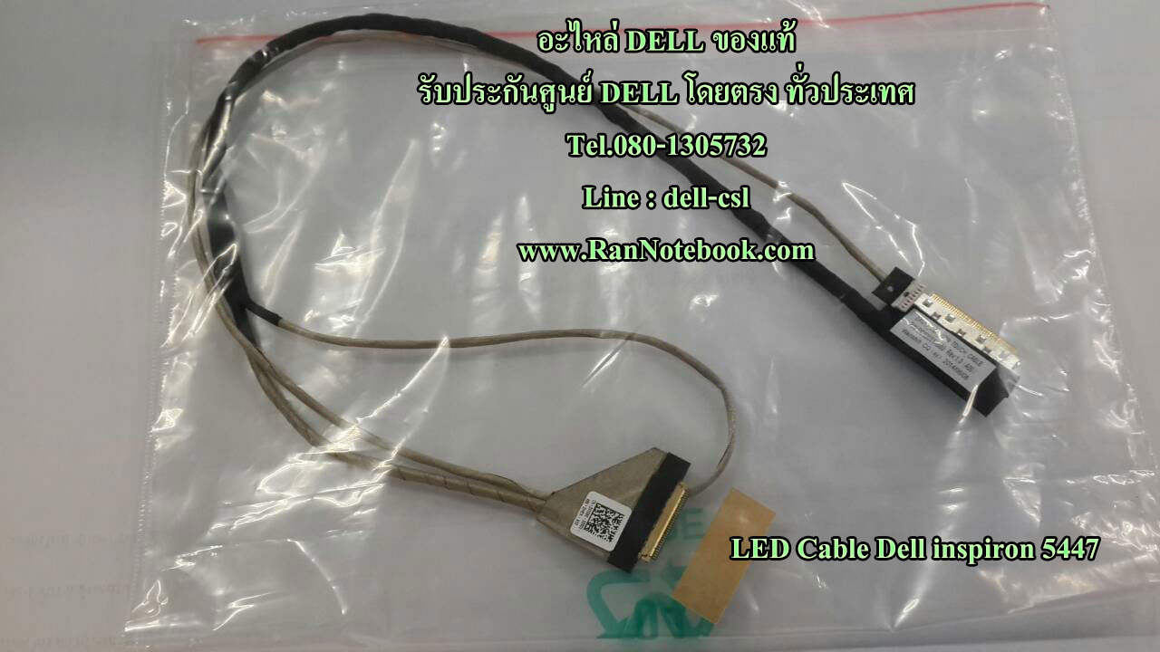 สายแพ จอ โน๊ตบุ๊ค Dell 5447 5448 แท้ LED CABLE DELL inspiron 5447 5448 จากศูนย์ Dell