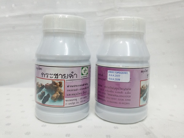 แคปซูลสมุนไพร กระชายดำ บรรจุ 100 แคปซูล