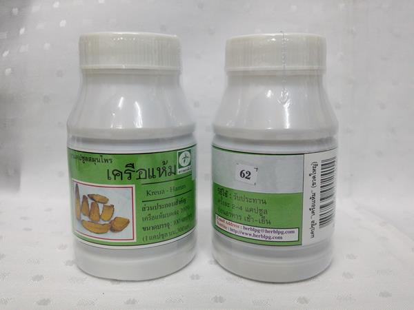 ยาแคปซูลสมุนไพร "เครือแห้ม" บรรจุขวดๆ ละ 100 แคปซูล
