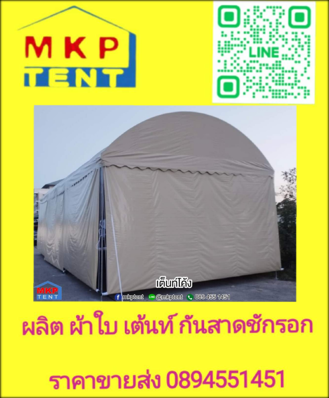 เต็นท์จั่ว ขนาด กว้าง2เมตร x ยาว2เมตร x สูง2.5เมตร เต็นท์ผ้าใบ เต็นท์ผ้าใบทรงจั่ว เต็นท์ทรงจั่ว เต็นท์จอดตถ เต็นท์วัด เต็นท์งานวัด เต็นท์เช่า