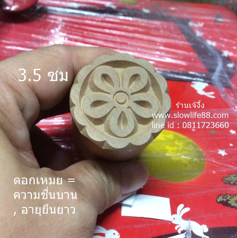 W3504 ขนาด 3.5 ซม.ลาย ดอกเหมย คือ ความชื่นบาน อายุยืนนาน ที่ปั๊มเปี๊ยะ