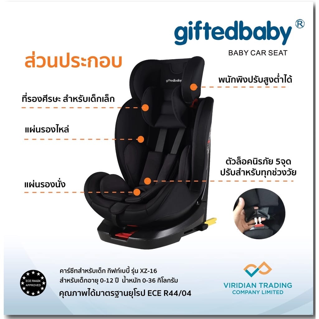 GiftedBaby Carseat for Baby 0-12ปี สีดำ