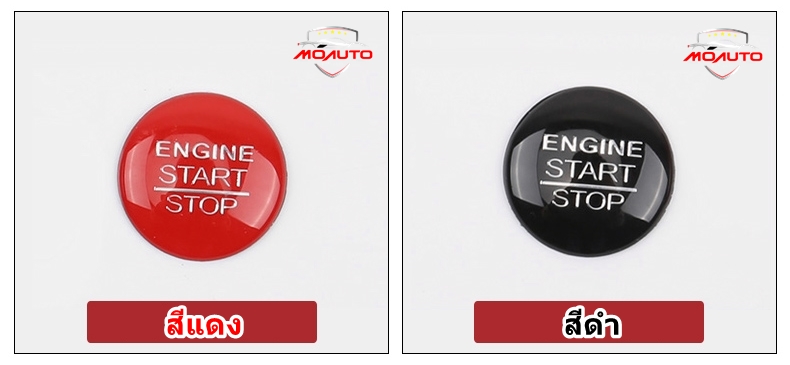 ครอบปุ่ม Push Start V2 CR-V G5