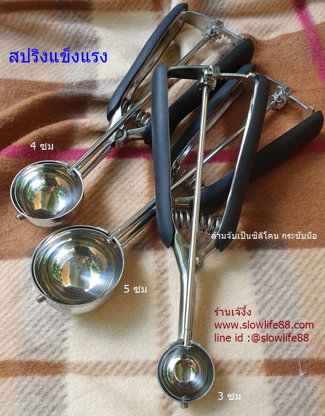 BAK280 สกู๊ปไอศครีม 3 ขนาด 3+4+5 ซม (อย่างละ 1 ชิ้น) ใน 1 ชุด (ได้รับรวม 3 ชิ้น)