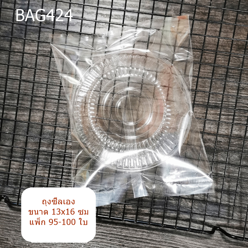 BAG13001 (เดิมBAG424) ถุงซีลเอง ใส ไม่มีลาย ถุงขนมไหว้พระจันทร์ ขนาด 13x16 ซม แพ็ก 95-100 ใบ