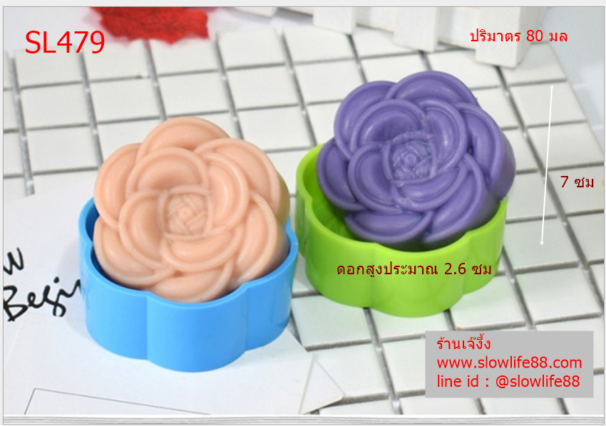 SL479 พิมพ์ซิลิโคน โมลสบู่ กุหลาบ 80 กรัม (ปริมาตร 80 มล)