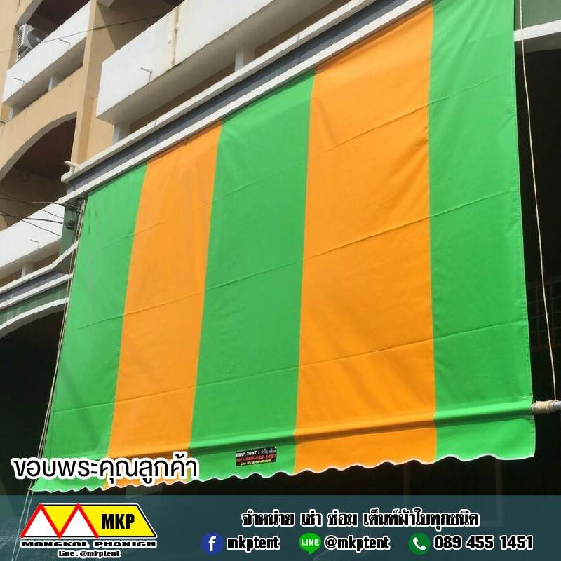 MKP TenT ผ้าใบชักรอก ขนาด กว้าง 3.5m สูง6m (ไม่รวมเสาค้ำยัน) ผ้าใบกันสาด ผ้าใบกันฝน ผ้าใบม้วนกันฝน ผ้าใบม้วนกันแดด มีทุกสี ขาว แดง ดำ ชมพู น้ำเงิน ฟ้า เขียว ม่วง ครีม น้ำตาล 3.5m x 6m