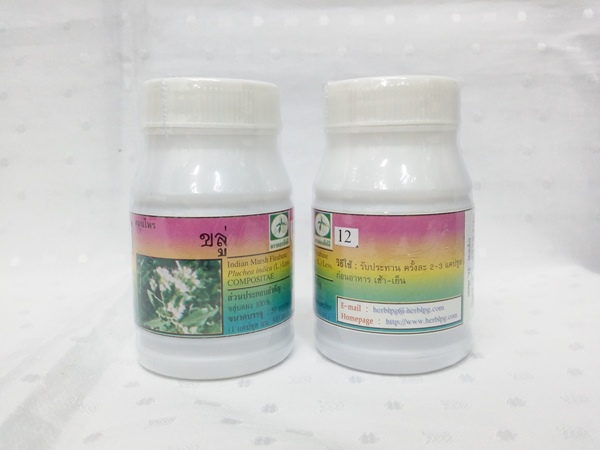 ยาแคปซูลสมุนไพร "ขลู่" บรรจุขวดๆ ละ 50 แคปซูล